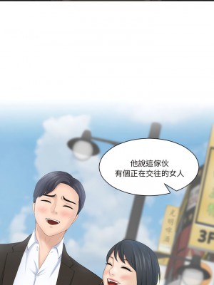 熟女都愛我 17-18話_18_01