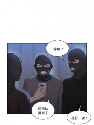 熟女都愛我 17-18話_18_05