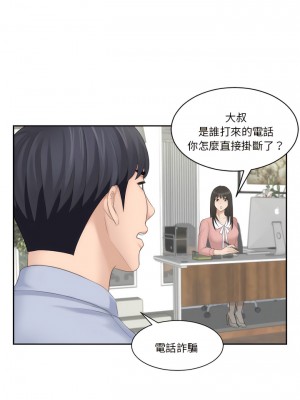 熟女都愛我 17-18話_18_06