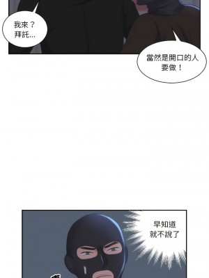 熟女都愛我 17-18話_18_09