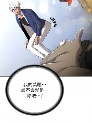 搶女友速成班 28-29話_28_14