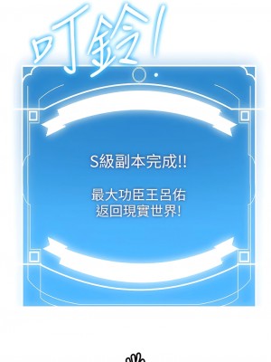 搶女友速成班 28-29話_28_16