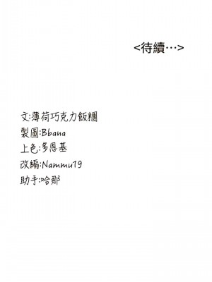搶女友速成班 28-29話_28_18