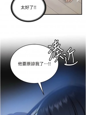 搶女友速成班 28-29話_29_06