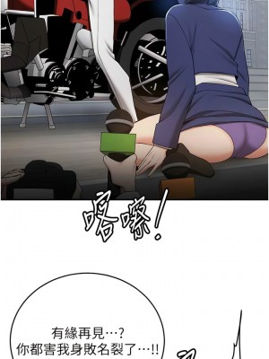 搶女友速成班 28-29話_29_07