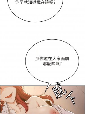 搶女友速成班 28-29話_29_08