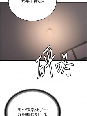 搶女友速成班 28-29話_29_11