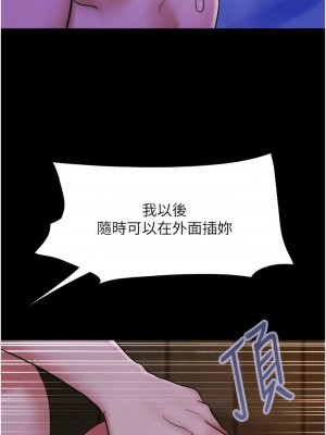 我的兵變女友 45-46話_45_08