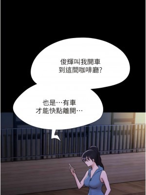 我的兵變女友 45-46話_46_02