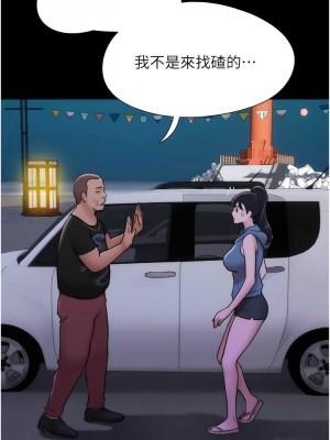 我的兵變女友 45-46話_46_03