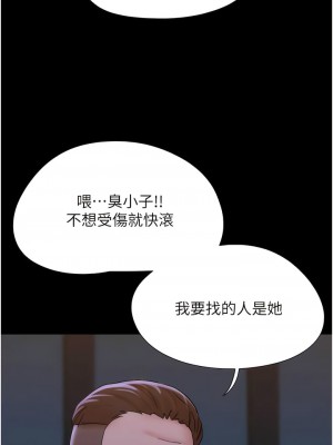 我的兵變女友 45-46話_46_07