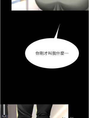 復仇母女丼 39-40話_39_01