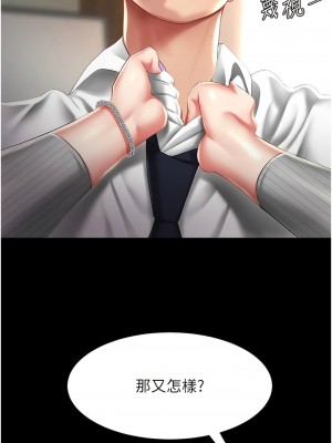 復仇母女丼 39-40話_39_15