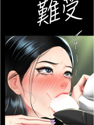 復仇母女丼 39-40話_40_12