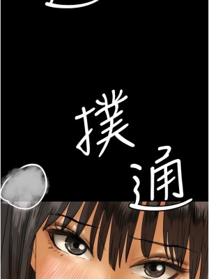 養父的女兒們 19-20話_19_05