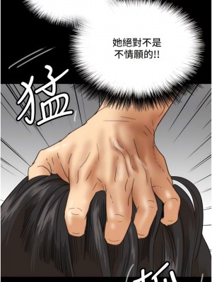 養父的女兒們 19-20話_19_06