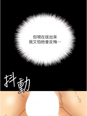 養父的女兒們 19-20話_19_11