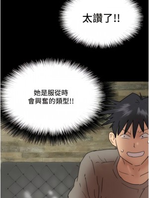 養父的女兒們 19-20話_19_12