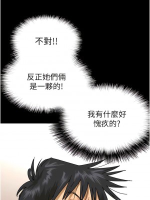 養父的女兒們 19-20話_20_03