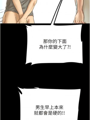 養父的女兒們 19-20話_20_04