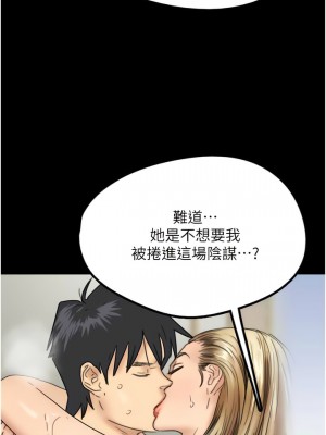 養父的女兒們 19-20話_20_12