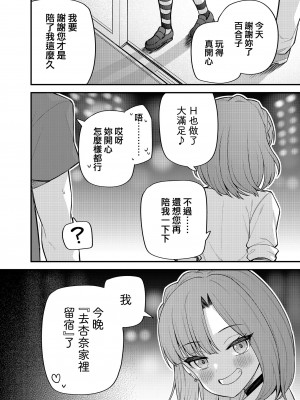 [忘らるる手紙 (びんせん)] 例えばこんなミリオンシアター vol.11 ギャル百合子 (アイドルマスター ミリオンライブ!) [吸住没碎个人汉化] [DL版]_18