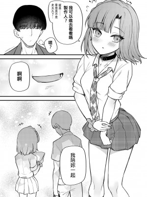 [忘らるる手紙 (びんせん)] 例えばこんなミリオンシアター vol.11 ギャル百合子 (アイドルマスター ミリオンライブ!) [吸住没碎个人汉化] [DL版]_17