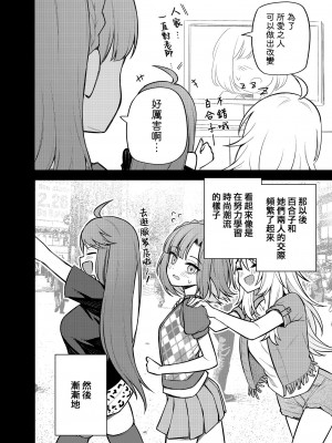 [忘らるる手紙 (びんせん)] 例えばこんなミリオンシアター vol.11 ギャル百合子 (アイドルマスター ミリオンライブ!) [吸住没碎个人汉化] [DL版]_06