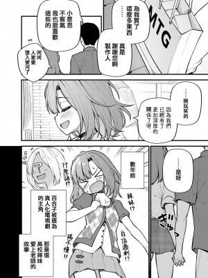 [忘らるる手紙 (びんせん)] 例えばこんなミリオンシアター vol.11 ギャル百合子 (アイドルマスター ミリオンライブ!) [吸住没碎个人汉化] [DL版]_04