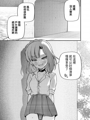 [忘らるる手紙 (びんせん)] 例えばこんなミリオンシアター vol.11 ギャル百合子 (アイドルマスター ミリオンライブ!) [吸住没碎个人汉化] [DL版]_11