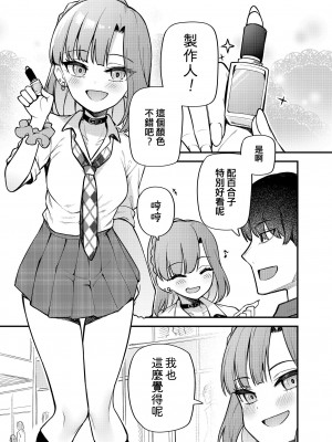 [忘らるる手紙 (びんせん)] 例えばこんなミリオンシアター vol.11 ギャル百合子 (アイドルマスター ミリオンライブ!) [吸住没碎个人汉化] [DL版]_03