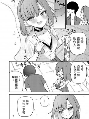 [忘らるる手紙 (びんせん)] 例えばこんなミリオンシアター vol.11 ギャル百合子 (アイドルマスター ミリオンライブ!) [吸住没碎个人汉化] [DL版]_10