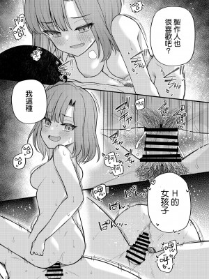 [忘らるる手紙 (びんせん)] 例えばこんなミリオンシアター vol.11 ギャル百合子 (アイドルマスター ミリオンライブ!) [吸住没碎个人汉化] [DL版]_25