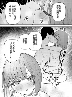 [忘らるる手紙 (びんせん)] 例えばこんなミリオンシアター vol.11 ギャル百合子 (アイドルマスター ミリオンライブ!) [吸住没碎个人汉化] [DL版]_21