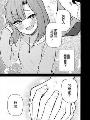 [忘らるる手紙 (びんせん)] 例えばこんなミリオンシアター vol.11 ギャル百合子 (アイドルマスター ミリオンライブ!) [吸住没碎个人汉化] [DL版]_07