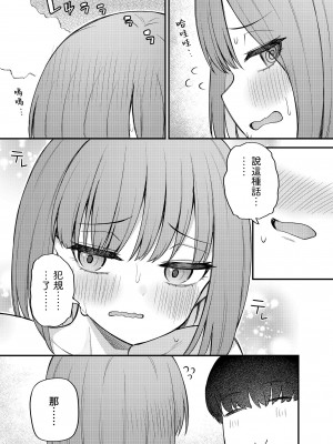 [忘らるる手紙 (びんせん)] 例えばこんなミリオンシアター vol.11 ギャル百合子 (アイドルマスター ミリオンライブ!) [吸住没碎个人汉化] [DL版]_23