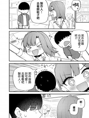 [忘らるる手紙 (びんせん)] 例えばこんなミリオンシアター vol.11 ギャル百合子 (アイドルマスター ミリオンライブ!) [吸住没碎个人汉化] [DL版]_16