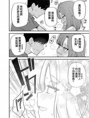 [忘らるる手紙 (びんせん)] 例えばこんなミリオンシアター vol.11 ギャル百合子 (アイドルマスター ミリオンライブ!) [吸住没碎个人汉化] [DL版]_14