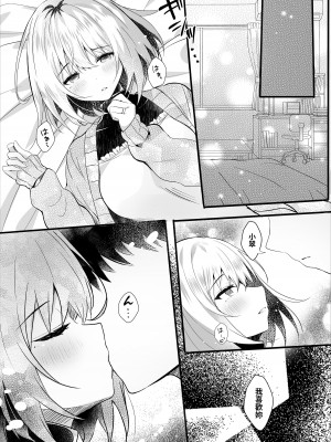 [ろこまに (真夏ろこ)] 大好きな寮母さんを催眠で寝取る1ヵ月 [中国翻訳] [DL版]_09
