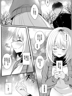 [ろこまに (真夏ろこ)] 大好きな寮母さんを催眠で寝取る1ヵ月 [中国翻訳] [DL版]_07