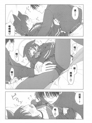 (C103) [ティタノマキア (みかづち)] 先生、どうして私なの...？ (ブルーアーカイブ) ｜老师，为什么是我呢…？ [小蓝鲸汉化组]_18