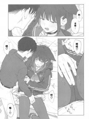 (C103) [ティタノマキア (みかづち)] 先生、どうして私なの...？ (ブルーアーカイブ) ｜老师，为什么是我呢…？ [小蓝鲸汉化组]_17