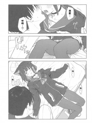 (C103) [ティタノマキア (みかづち)] 先生、どうして私なの...？ (ブルーアーカイブ) ｜老师，为什么是我呢…？ [小蓝鲸汉化组]_15