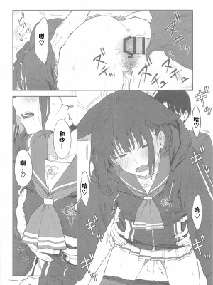 (C103) [ティタノマキア (みかづち)] 先生、どうして私なの...？ (ブルーアーカイブ) ｜老师，为什么是我呢…？ [小蓝鲸汉化组]_28