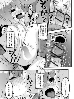 ロリババア専門アンソロジー 千代娘 巻の参_61