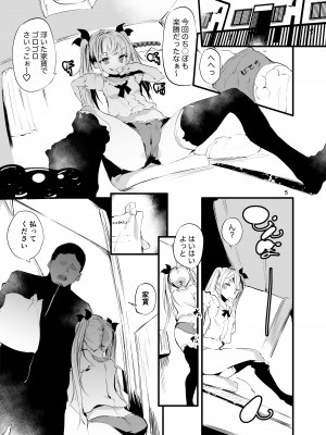 [埋葬ノ底 (丑露ムキ)] メス⚪︎キアパートVSわからせ管理人 [DL版]_04
