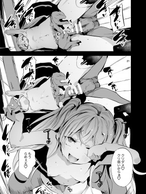 [埋葬ノ底 (丑露ムキ)] メス⚪︎キアパートVSわからせ管理人 [DL版]_20