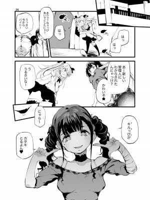 [埋葬ノ底 (丑露ムキ)] メス⚪︎キアパートVSわからせ管理人 [DL版]_25