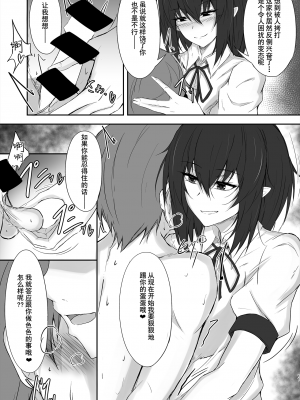 [ぴくち屋 (ピロ)] 天狗の玉遊び (東方Project) [白杨汉化组] [DL版]_11