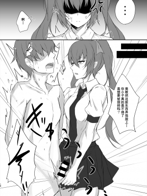 [ぴくち屋 (ピロ)] 天狗の玉遊び (東方Project) [白杨汉化组] [DL版]_18